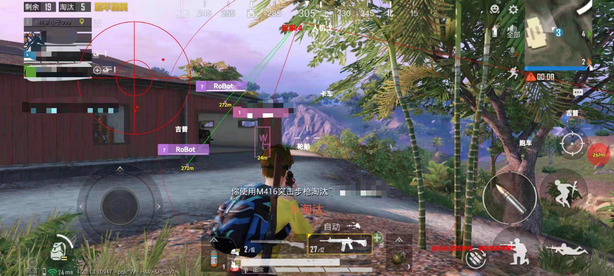 pubg地铁《神话》辅助内测一周无禁网无闪退